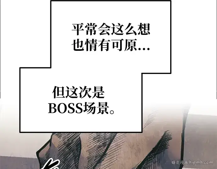 漫画《成为塔防游戏里的暴君》第77话第200张图
