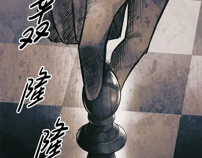 漫画《成为塔防游戏里的暴君》第77话第201张图