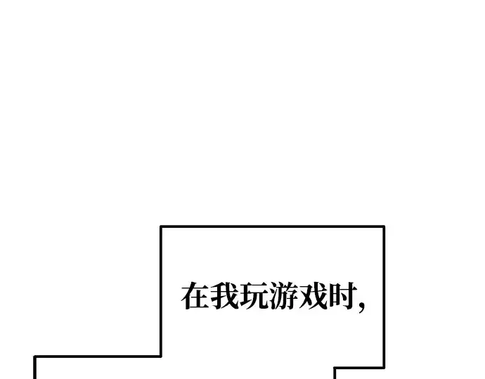 漫画《成为塔防游戏里的暴君》第77话第206张图