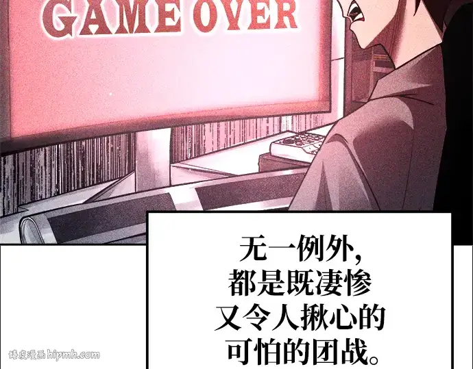 漫画《成为塔防游戏里的暴君》第77话第208张图