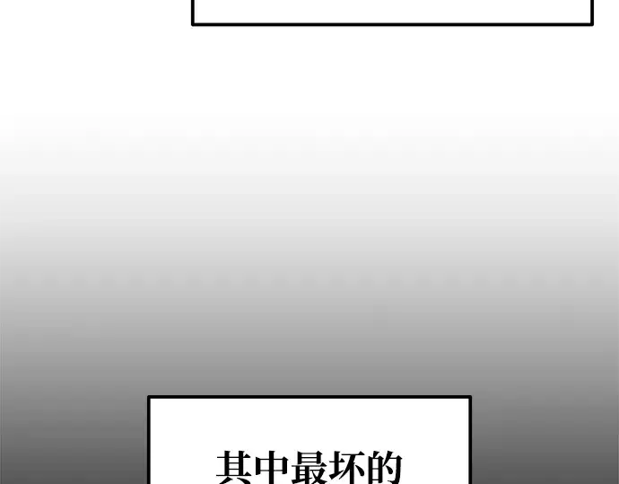 漫画《成为塔防游戏里的暴君》第77话第209张图