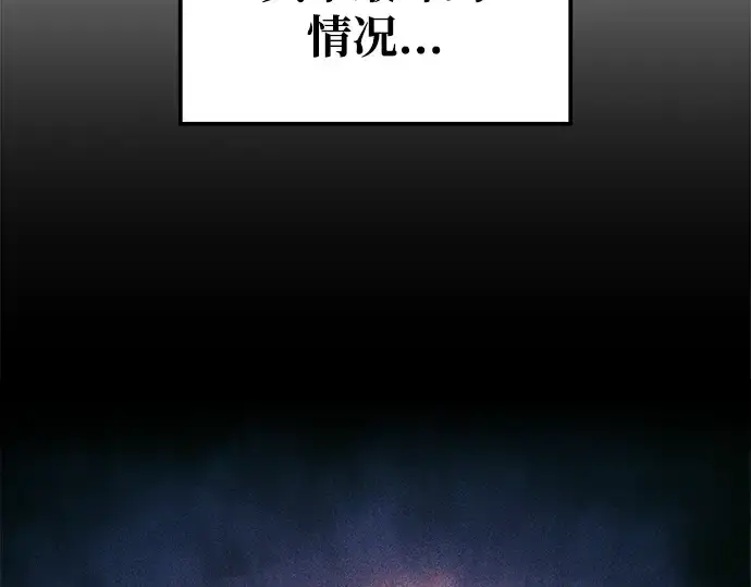 漫画《成为塔防游戏里的暴君》第77话第210张图