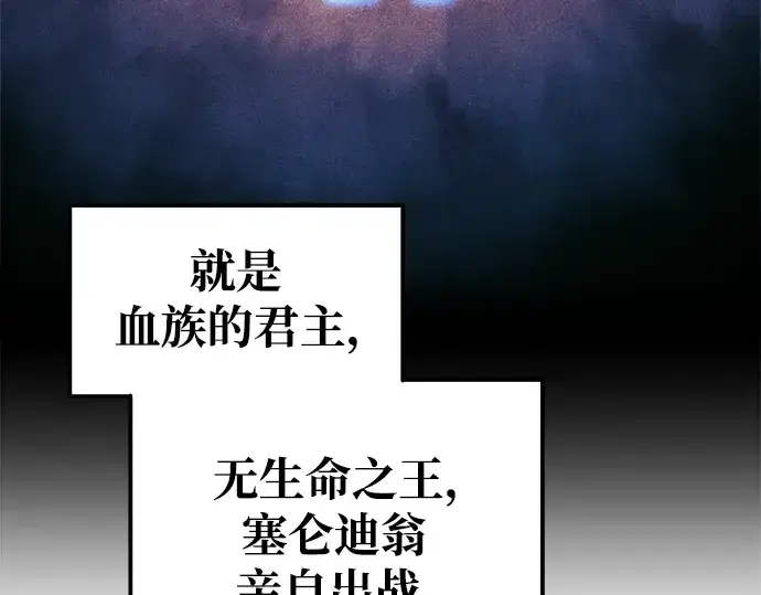 漫画《成为塔防游戏里的暴君》第77话第212张图