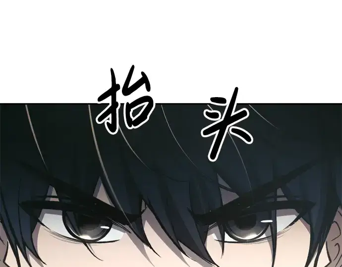漫画《成为塔防游戏里的暴君》第77话第226张图