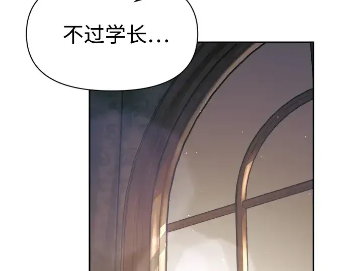 漫画《成为塔防游戏里的暴君》第77话第229张图