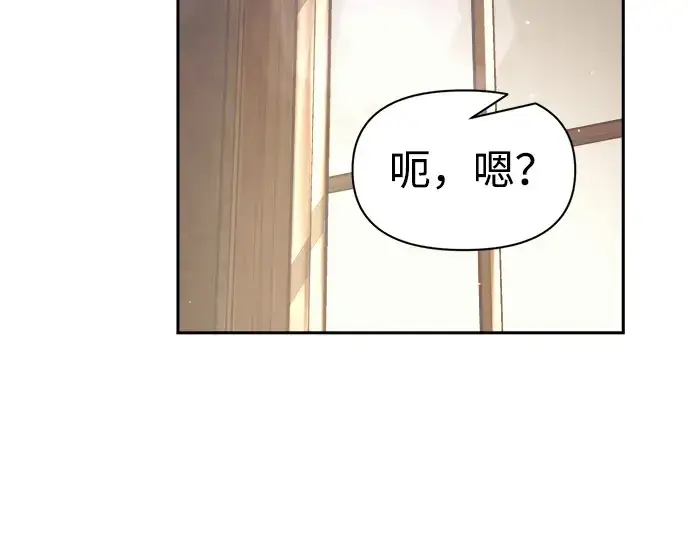 漫画《成为塔防游戏里的暴君》第77话第230张图
