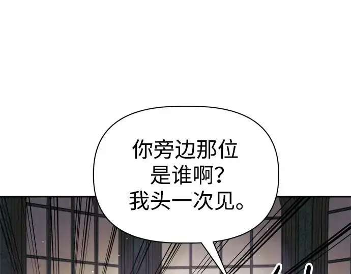 漫画《成为塔防游戏里的暴君》第77话第231张图