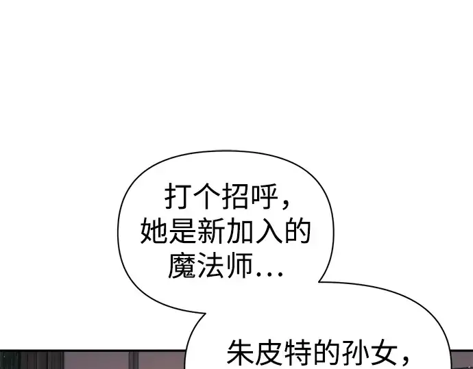 漫画《成为塔防游戏里的暴君》第77话第234张图