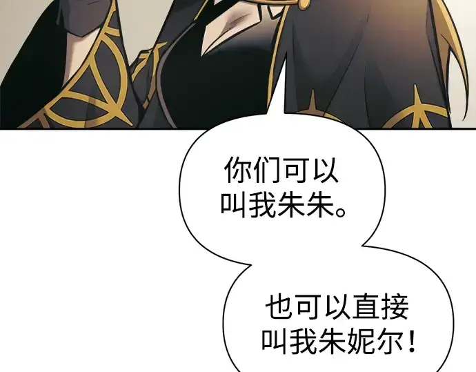 漫画《成为塔防游戏里的暴君》第77话第239张图