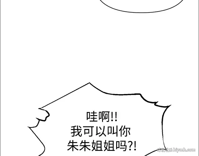 漫画《成为塔防游戏里的暴君》第77话第240张图
