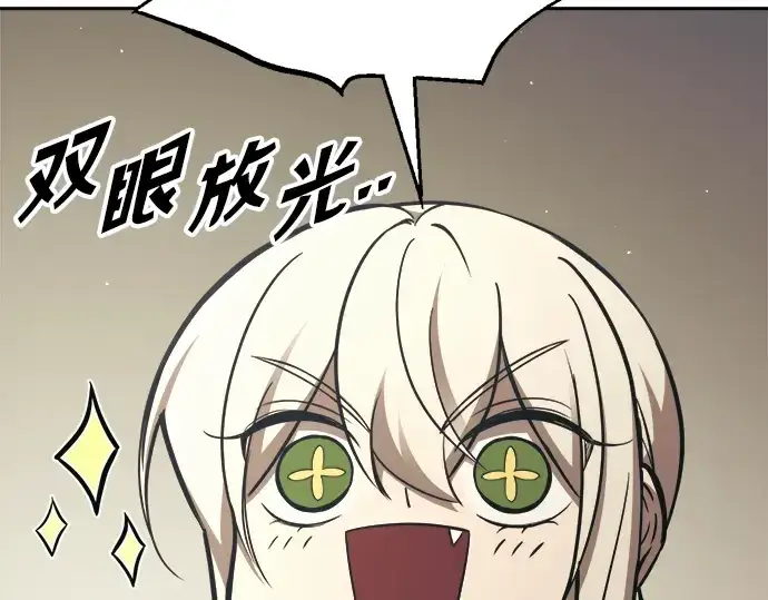 漫画《成为塔防游戏里的暴君》第77话第241张图