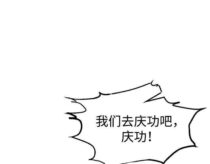 漫画《成为塔防游戏里的暴君》第77话第251张图