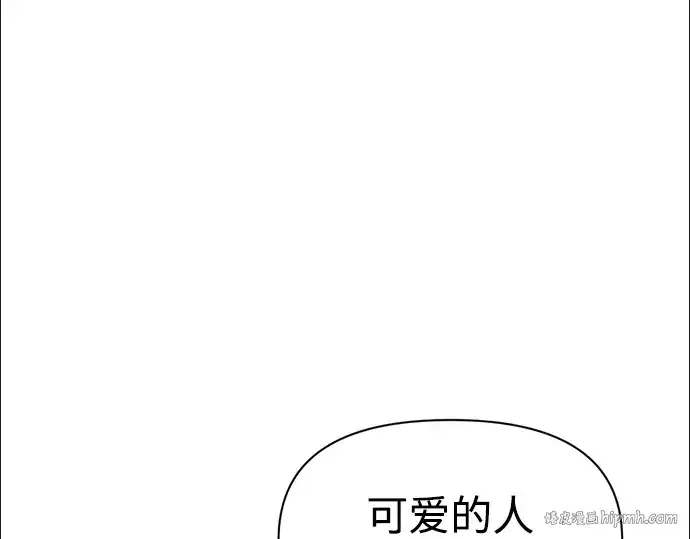 漫画《成为塔防游戏里的暴君》第77话第256张图