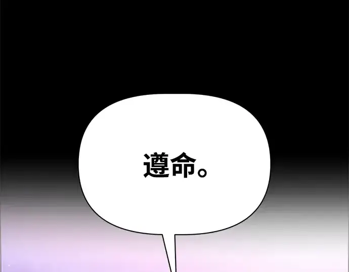 漫画《成为塔防游戏里的暴君》第77话第26张图