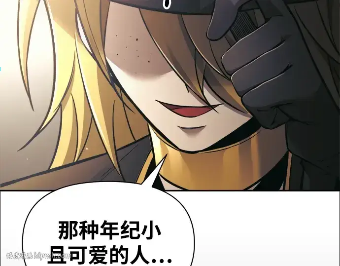 漫画《成为塔防游戏里的暴君》第77话第264张图