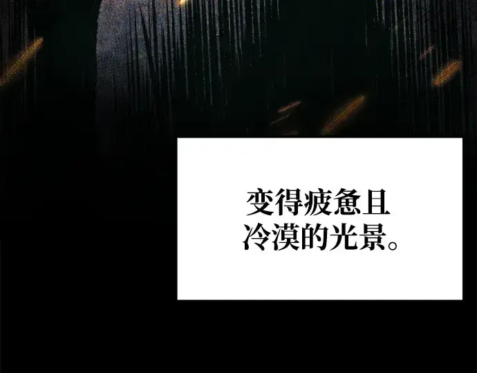 漫画《成为塔防游戏里的暴君》第77话第277张图