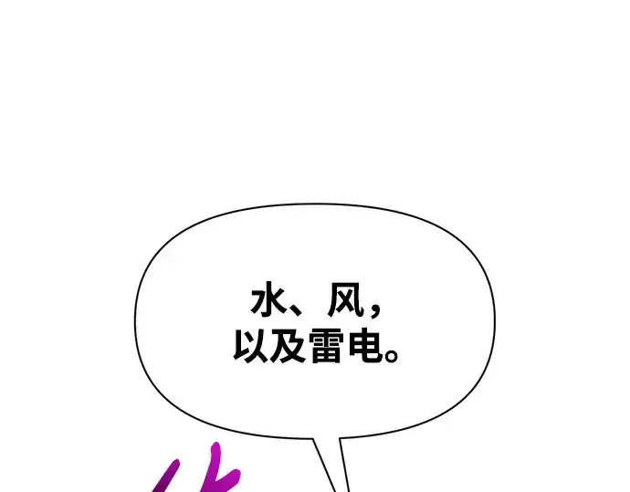 漫画《成为塔防游戏里的暴君》第77话第290张图