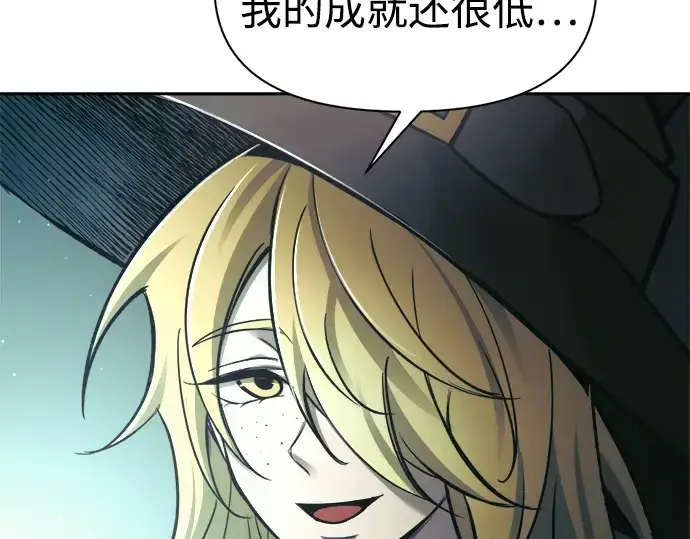 漫画《成为塔防游戏里的暴君》第77话第295张图