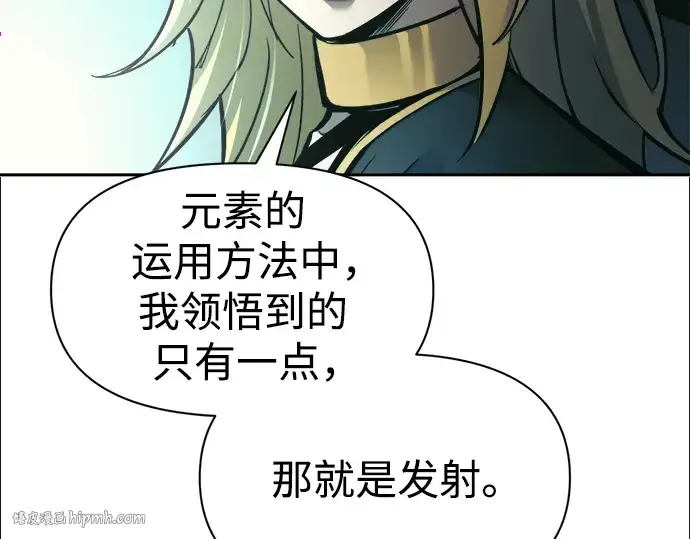 漫画《成为塔防游戏里的暴君》第77话第296张图