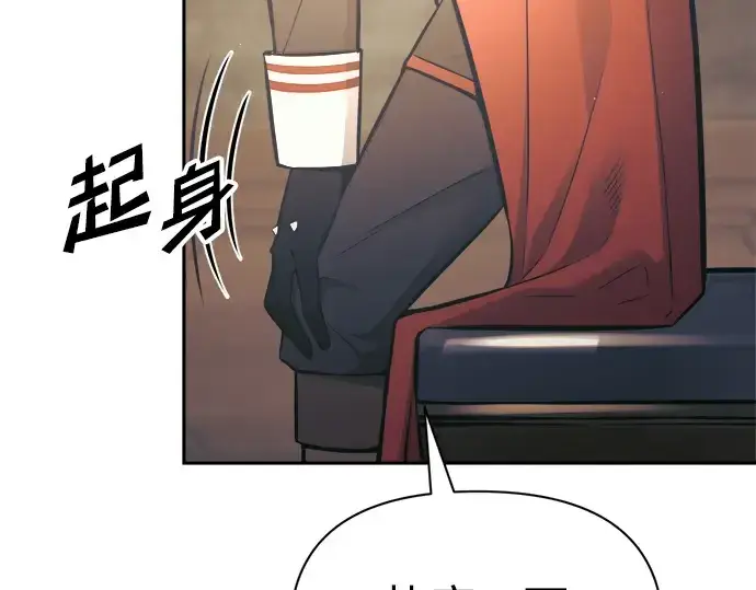 漫画《成为塔防游戏里的暴君》第77话第309张图
