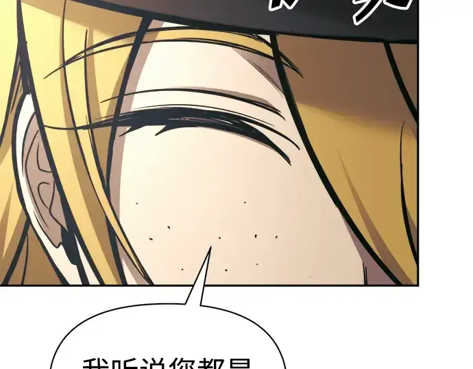 漫画《成为塔防游戏里的暴君》第77话第311张图