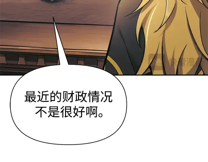 漫画《成为塔防游戏里的暴君》第77话第315张图