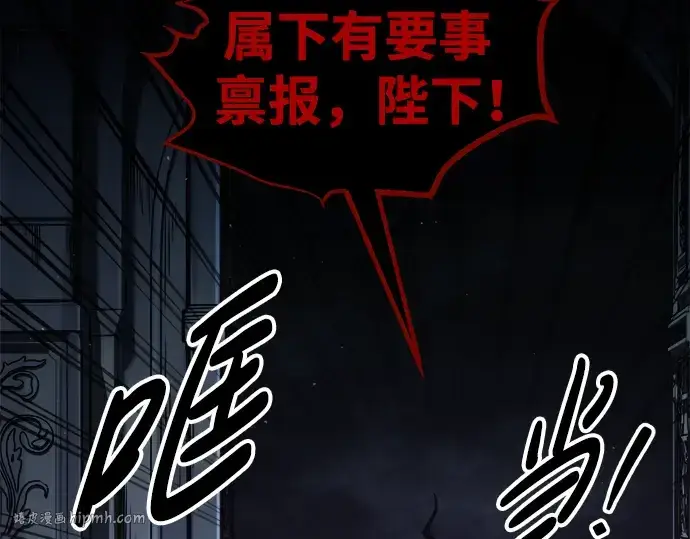 漫画《成为塔防游戏里的暴君》第77话第32张图