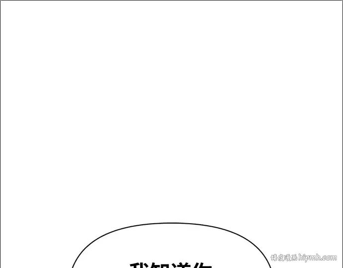 漫画《成为塔防游戏里的暴君》第77话第320张图