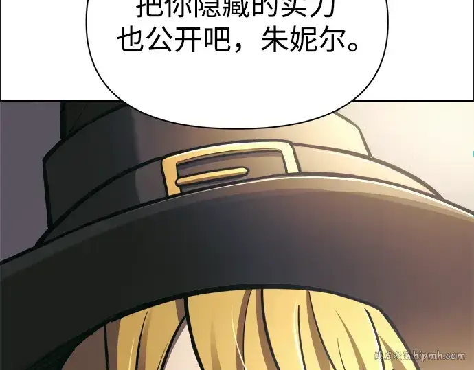 漫画《成为塔防游戏里的暴君》第77话第328张图