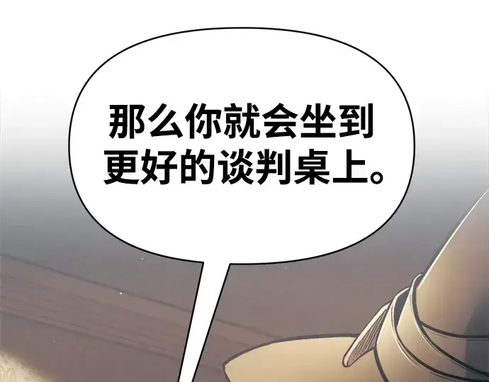 漫画《成为塔防游戏里的暴君》第77话第331张图