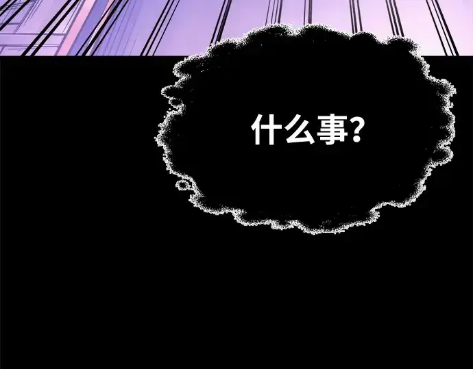 漫画《成为塔防游戏里的暴君》第77话第34张图