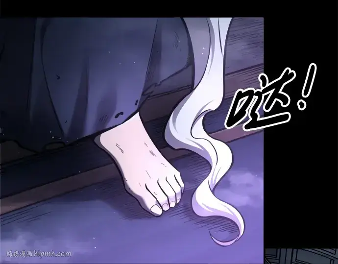 漫画《成为塔防游戏里的暴君》第77话第56张图