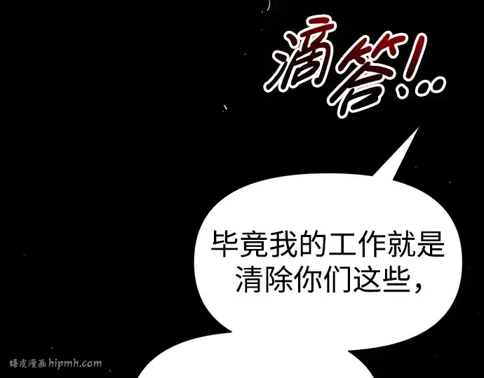 漫画《成为塔防游戏里的暴君》第77话第64张图