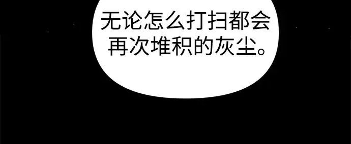 漫画《成为塔防游戏里的暴君》第77话第65张图