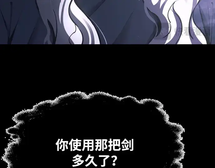 漫画《成为塔防游戏里的暴君》第77话第69张图