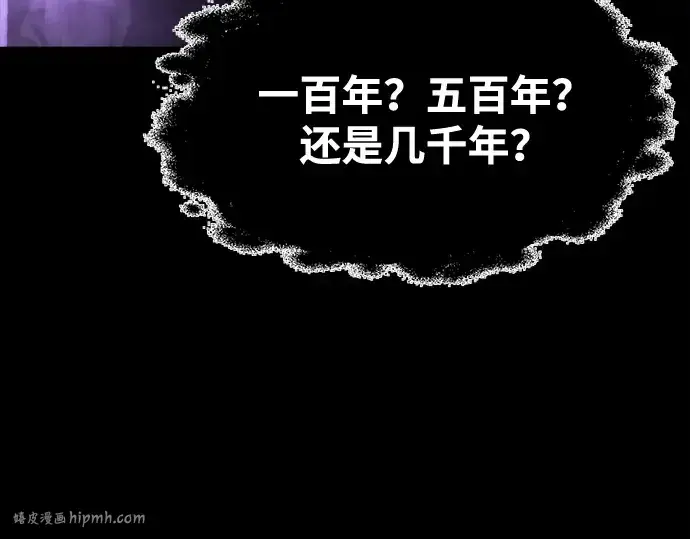 漫画《成为塔防游戏里的暴君》第77话第72张图