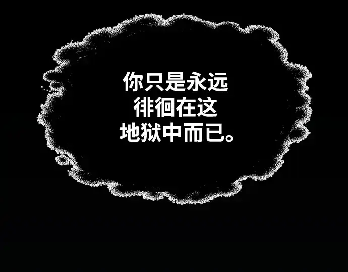 漫画《成为塔防游戏里的暴君》第77话第76张图