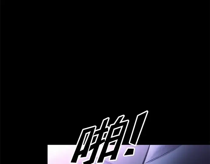 漫画《成为塔防游戏里的暴君》第77话第87张图