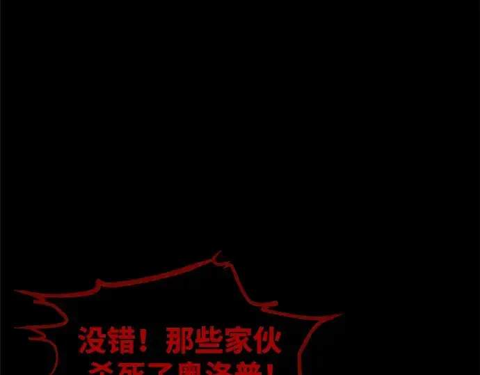 漫画《成为塔防游戏里的暴君》第77话第9张图