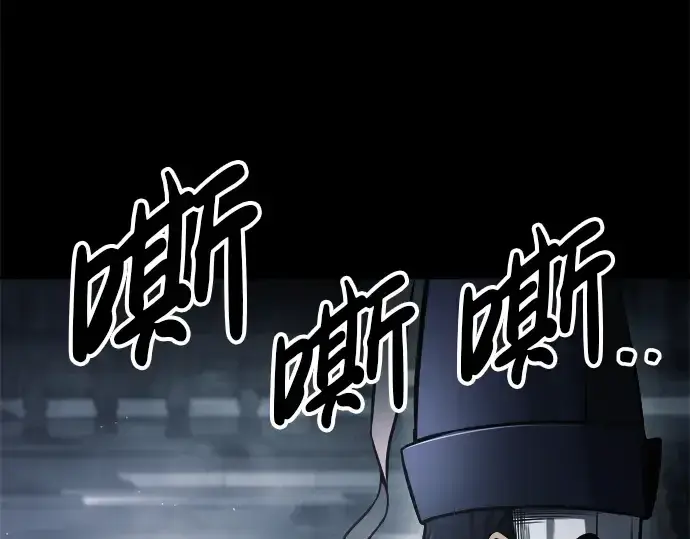 漫画《成为塔防游戏里的暴君》第77话第92张图