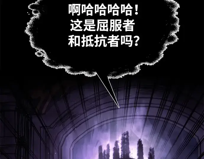 漫画《成为塔防游戏里的暴君》第77话第95张图