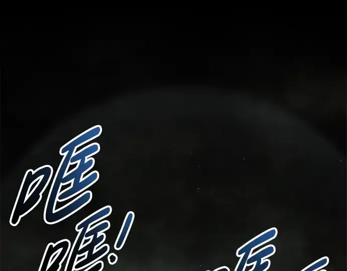 漫画《成为塔防游戏里的暴君》第78话第108张图
