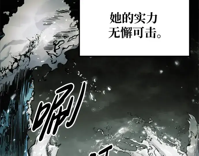 漫画《成为塔防游戏里的暴君》第78话第114张图