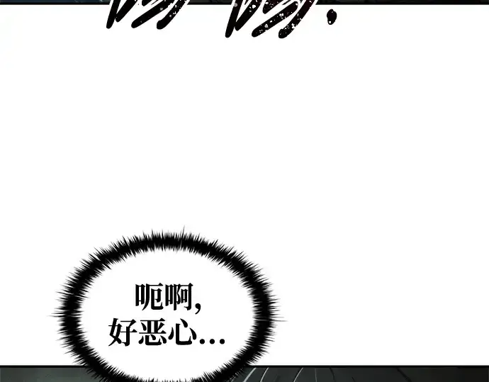 漫画《成为塔防游戏里的暴君》第78话第117张图