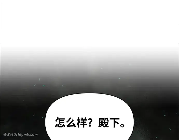 漫画《成为塔防游戏里的暴君》第78话第120张图