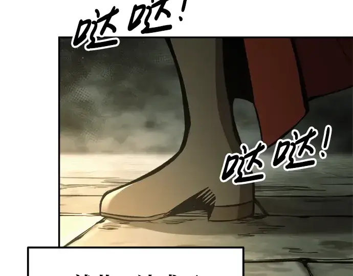 漫画《成为塔防游戏里的暴君》第78话第129张图