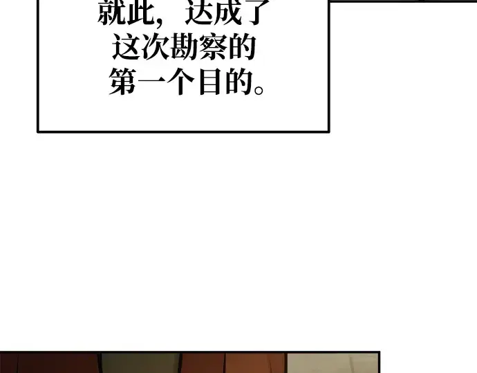 漫画《成为塔防游戏里的暴君》第78话第130张图
