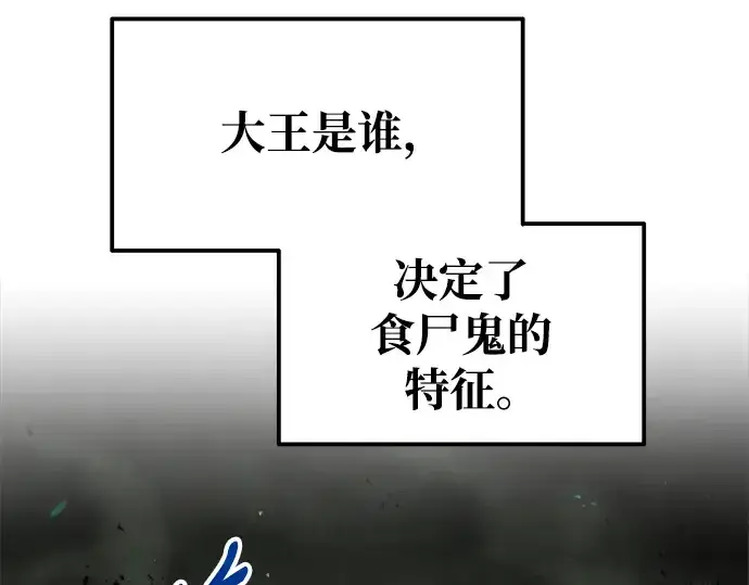 漫画《成为塔防游戏里的暴君》第78话第134张图