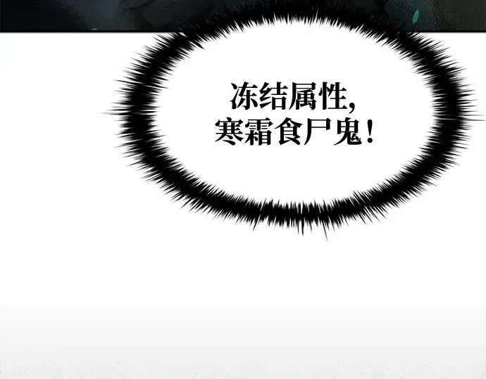 漫画《成为塔防游戏里的暴君》第78话第137张图