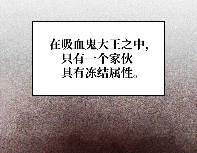 漫画《成为塔防游戏里的暴君》第78话第138张图